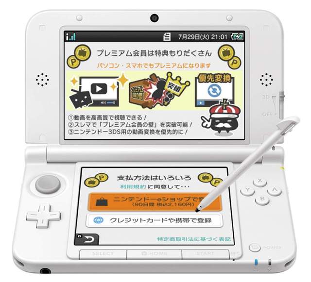 ニンテンドー3dsソフト ニコニコ がニンテンドーeショップ支払いに対応 ニコニコニュース