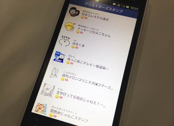 これは秀逸 使える Lineのクリエイターズスタンプ 紹介します 第一回 ニコニコニュース