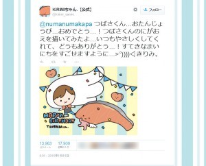 声優 代永翼誕生日 声を担当する Kirimiちゃん からはイラストつきお祝いコメントが ニコニコニュース