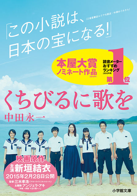 新垣結衣主演で映画化 誰にも言えない悩みを歌にのせる合唱部の青春 ニコニコニュース