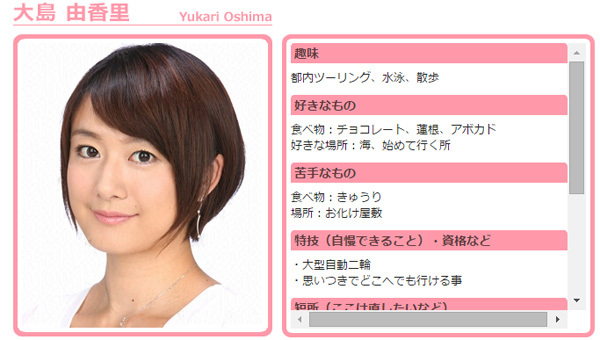 フジ 大島由香里アナのエロすぎるボディラインに男性視聴者が熱視線 体当たり取材に期待 ニコニコニュース