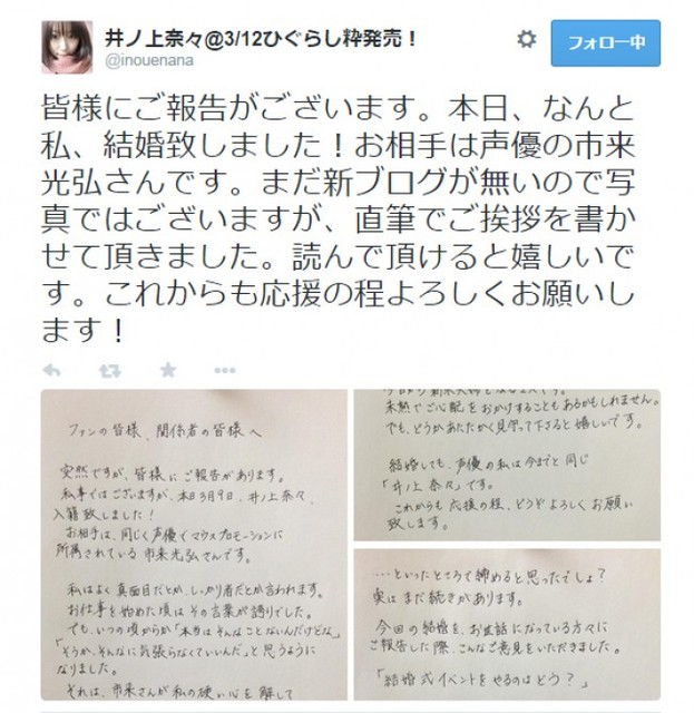 声優 結婚報告 高垣彩陽さん結婚報告 声優仲間から祝福の声続々 スフィアメンバーや シンフォギア 悠木碧さんなど