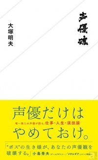 Fate Zero のライダー役 One Piece の黒ひげ役など数々の作品に出演している声優 役者 ニコニコニュース