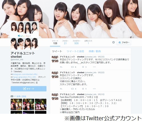 セクハラ受けアイドル3人脱退 プロデューサーの不祥事発覚 と発表 ニコニコニュース