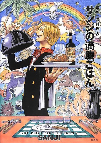 ワンピース サンジ出てこない問題に終止符 尾田 来年はサンジの年になる ニコニコニュース