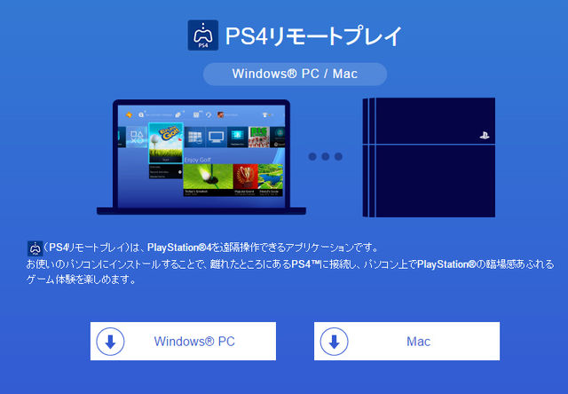 Ps4リモートプレイ がリリース Windowsとmacから遠隔でps4を遊ぶことが可能 ニコニコニュース