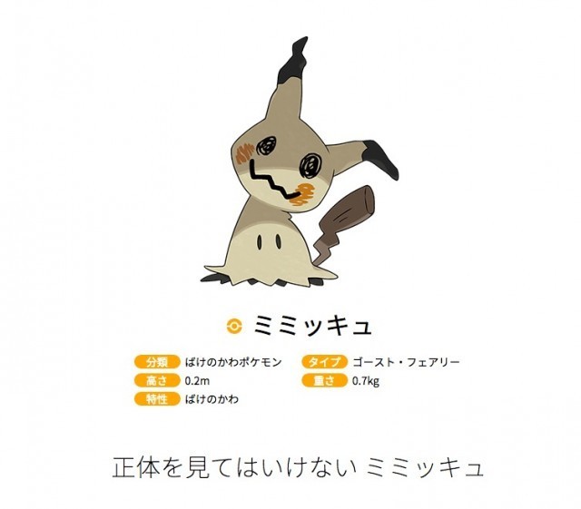 こわい 泣ける カワイイ 最新作 ポケモン ニコニコニュース