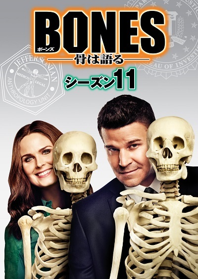 Bones のあのキャラクターが犯罪捜査ドラマ ローズウッド に登場 ニコニコニュース