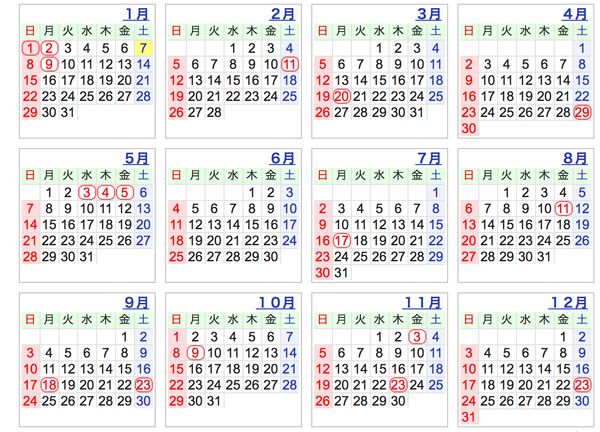 悲報 ２０１７年のカレンダーが 地獄 土日が祝日と重なり休み減る