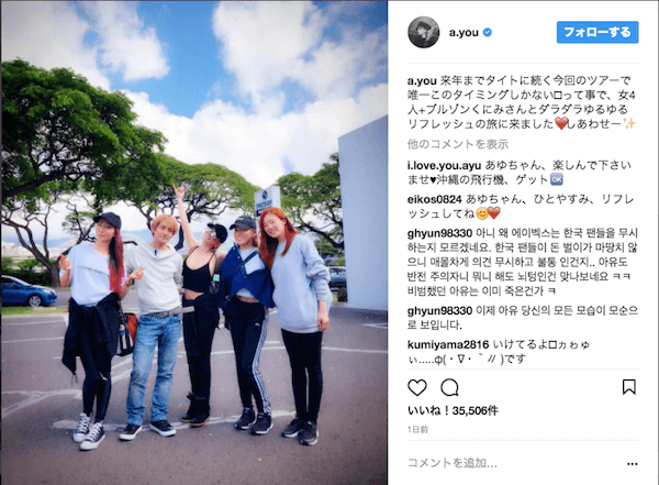 浜崎あゆみ プライベート旅行を報告も 大胆すぎるセクシー私服 に賛否の声 ニコニコニュース