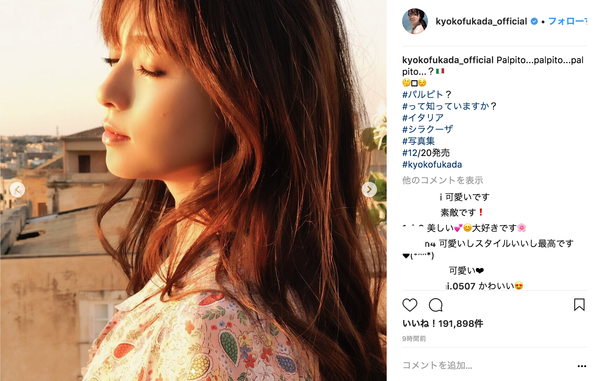 深田恭子 峰不二子のような悩殺セクシーショットをインスタで公開 ニコニコニュース