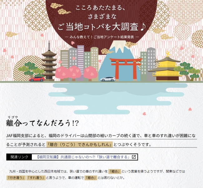え ほかしといて ってどういう意味 ご当地言葉を掲載 特設ページ これであなたもご当地通 公開 ニコニコニュース