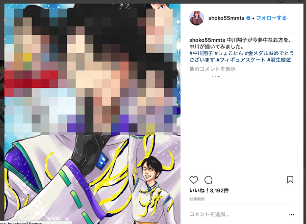 中川翔子 羽生結弦のイラストで画力の違いを魅せつける ニコニコニュース