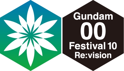 ガンダム00 Festival 10 Revisionチケット一般販売が3月3日