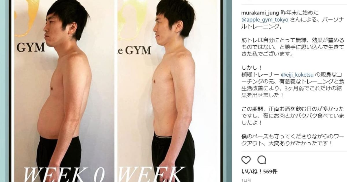 しずる村上 ダイエット成功を報告も 何週間で ファンから困惑の声も ニコニコニュース