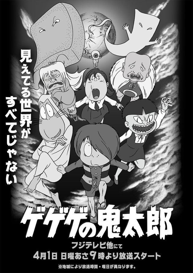 鬼太郎 第6期が水木テイストに 目玉おやじはフジテレビマークにいたずら ニコニコニュース