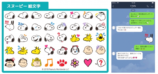 Line絵文字 にスヌーピーが新登場 ニコニコニュース