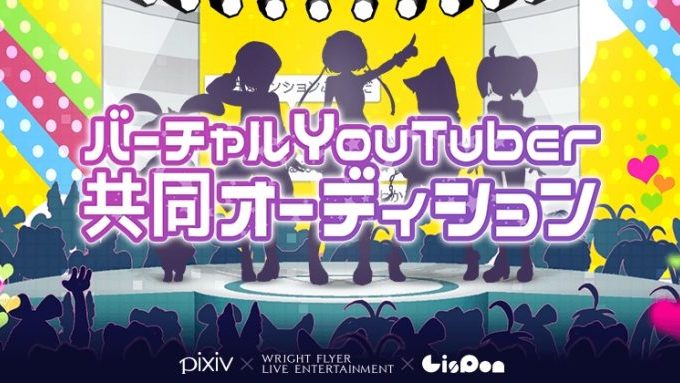 グリー子会社 Vtuberオーディション開催 デザイン ボイスを選考 ニコニコニュース