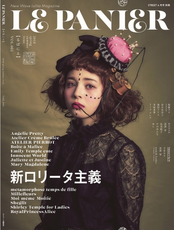 世界でも人気の日本のファッション誌4選 60mag シックスティーマガジン