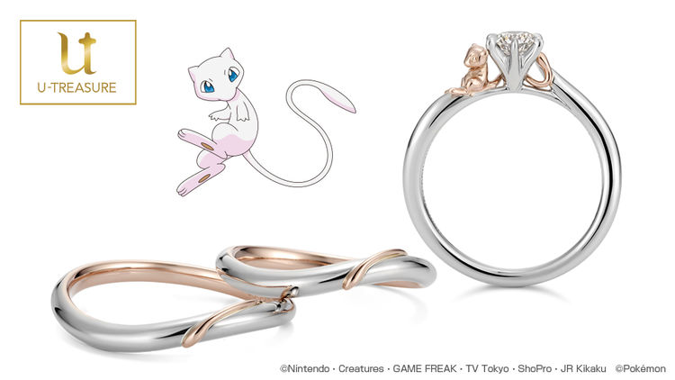 幻のポケモン ミュウをモチーフにした婚約 結婚指輪がu Treasureに ニコニコニュース