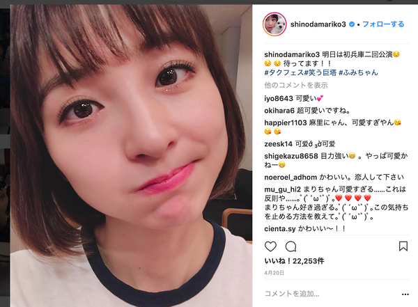 脅威の３２歳 元akb 篠田麻里子 が相変わらず可愛すぎると話題に ニコニコニュース