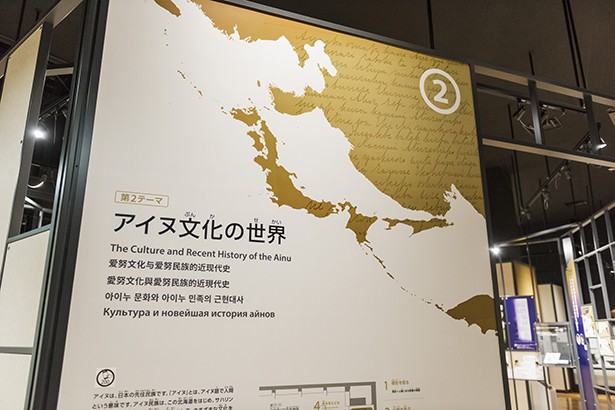 アイヌの今を知り歴史を学ぶ 北海道博物館のこだわりの展示方法に注目 1 全3回 ニコニコニュース