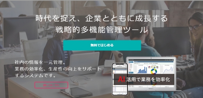 「クラウド経営管理システム アイピア」がIT導入補助金の対象に認定!最大支給額50万円の補助金