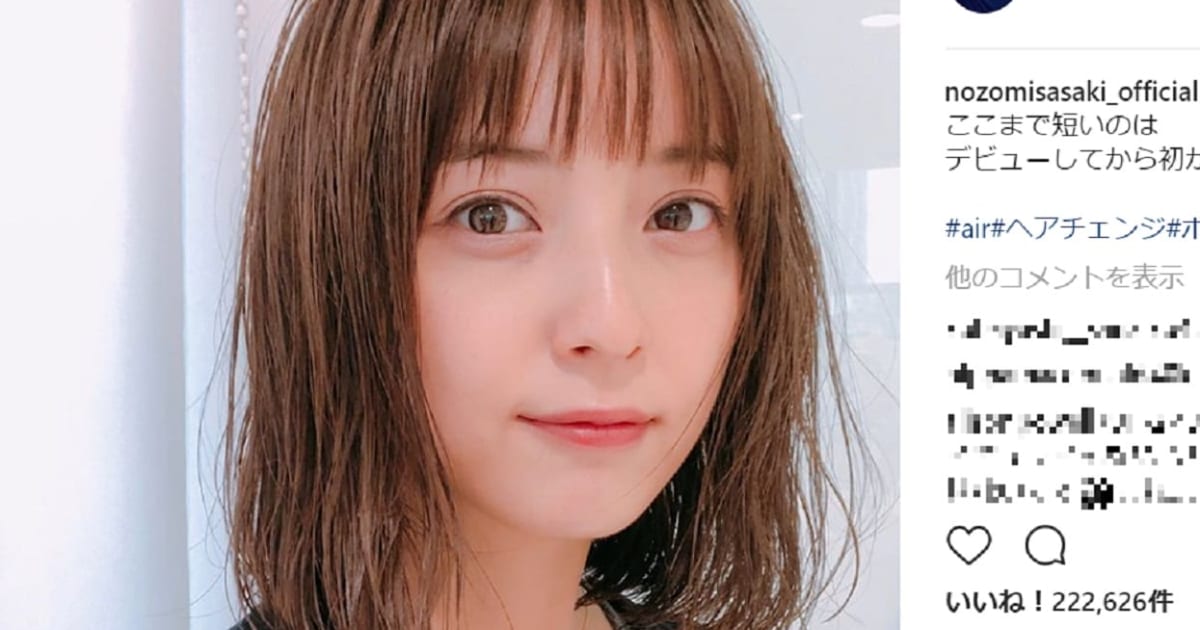 佐々木希のショートヘアがかわいすぎる 動悸が と体の異常を訴える