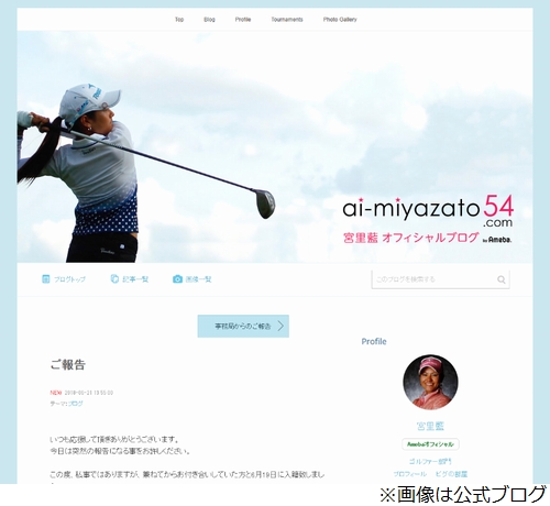 女子ゴルフの宮里藍が結婚 彼には本当に感謝 ニコニコニュース