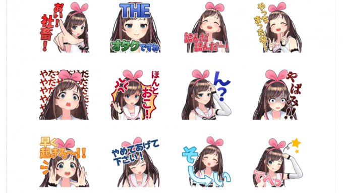 キズナアイちゃん 煽りみマシマシ なlineスタンプ第3弾発売 ニコニコニュース