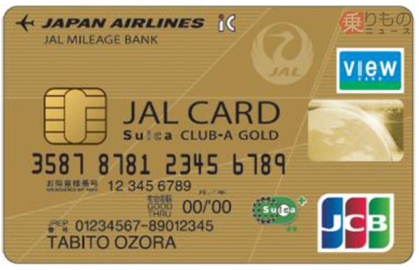 Jal カード Suica にゴールドカードが誕生 ラウンジ利用や補償など