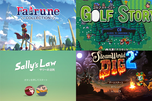 switch インディーズ