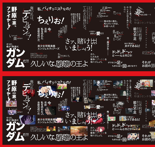 アニメ60作品100名言が新宿地下街に大集結 展示イベント Netflix ニコニコニュース