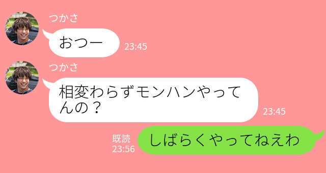 復縁を考えている元カレからのlineとは ニコニコニュース