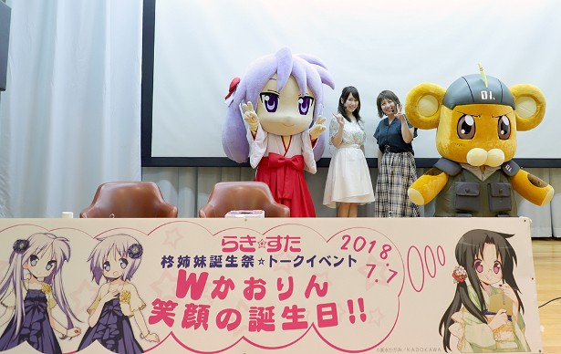 かがみ ん ゆる キャラ