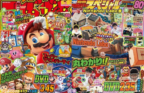 てれびげーむマガジン September 18 別冊てれびげーむマガジン スペシャル Nintendo ニコニコニュース