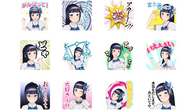 富士葵 ボイス付きlineスタンプ発売開始 名言からキクノジョーまで ニコニコニュース
