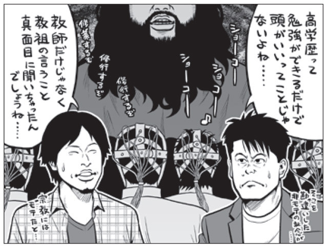 おかしいです オウム真理教 漫画 検索画像の壁紙