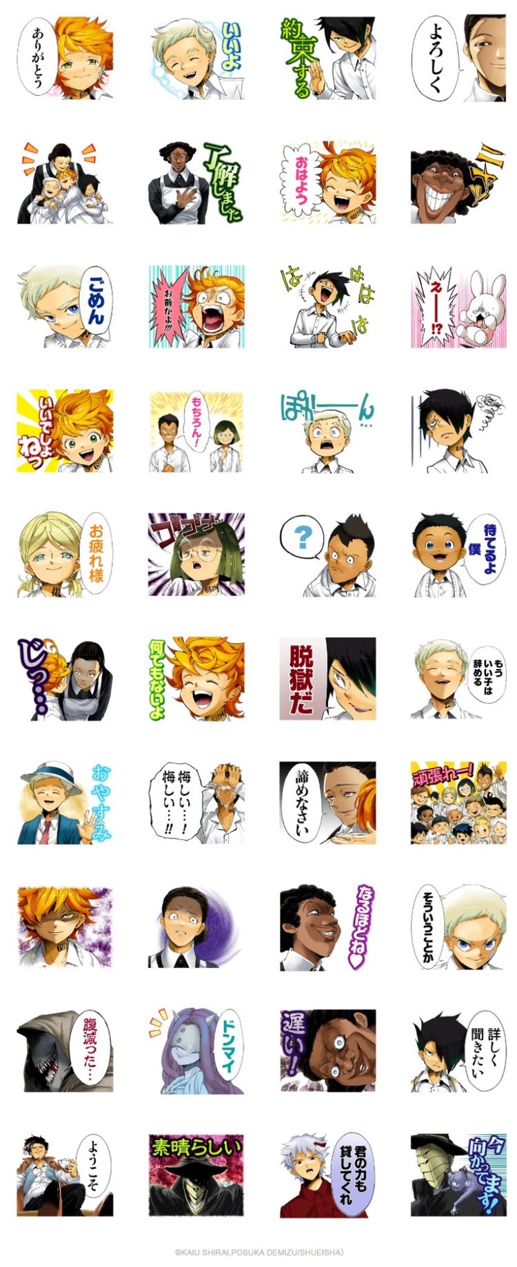 シスターもニヤッ 約束のネバーランド がlineスタンプに ニコニコニュース