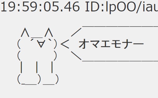 今では使われなくなったネットスラング 逝ってよし テラワロス