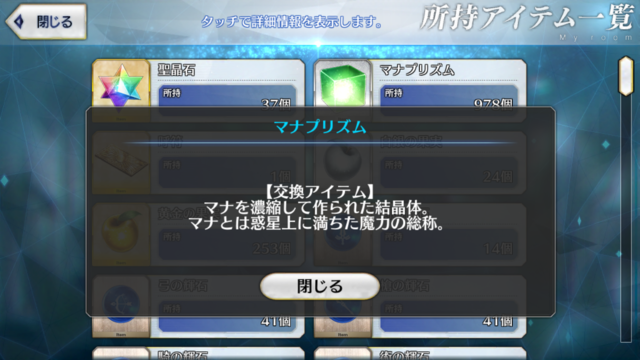 Fgo マナプリズム レアプリズムの効率的な使い方とは 攻略日記 ニコニコニュース