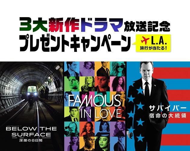 スーパー ドラマtvから新作ドラマが3本日本初放送 豪華プレゼントキャンペーン実施中 ニコニコニュース