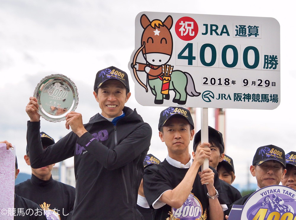 武豊日記 Jra通算4000勝を達成しました ニコニコニュース