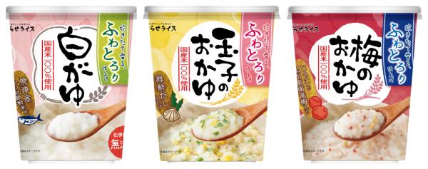 3分で炊きたての味 香り 炊きたて香るおかゆ シリーズ 新発売 ニコニコニュース