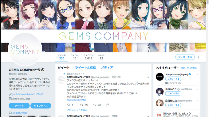 Gems Company メンバー全員のサイン色紙が当たるtwitterキャンペーン実施中 ニコニコニュース