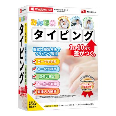 タッチタイピングを習得 みんなのタイピング 2018年10月19日 金