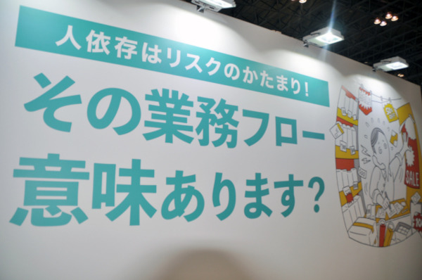 人依存はリスクの塊!?販売促進に関わる"紐"を一刀両断する販促クラウド「SPinno」