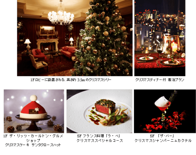 ザ リッツ カールトン大阪 １１月９日 金 よりクリスマスプロモーションを開始 ニコニコニュース