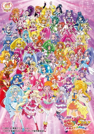 プリキュアオールスターズ大集合 In ラグーナテンボス みんなの想い出を抱きしめて ニコニコニュース