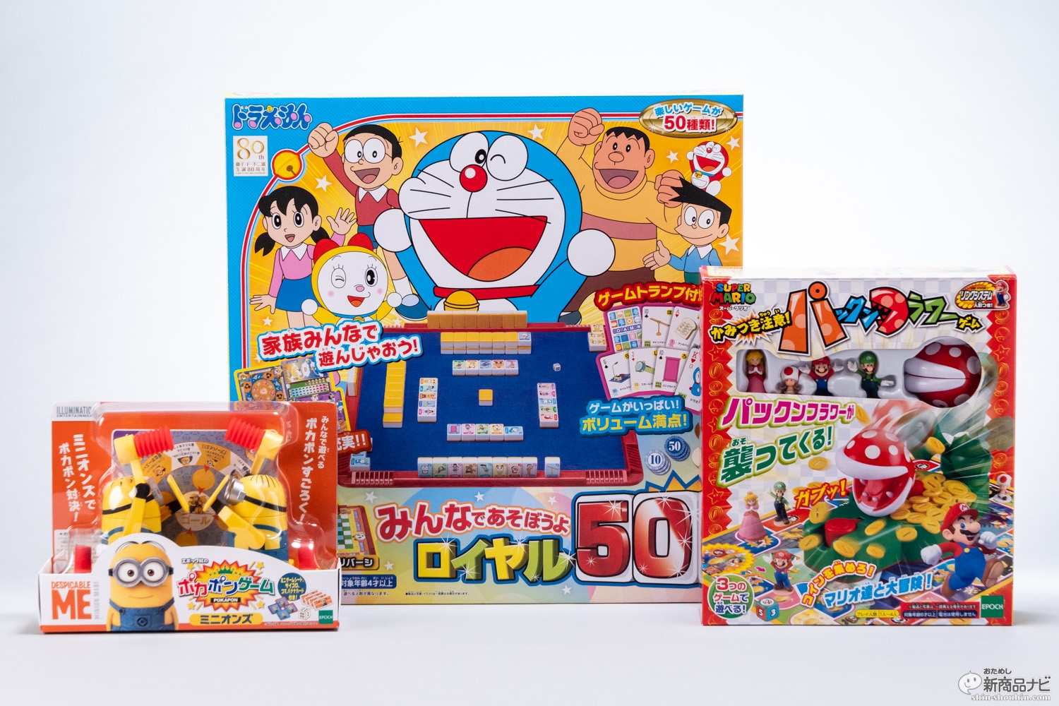 家族そろって大興奮 クリスマスプレゼントに最適 エポック社のゲームシリーズ 3種で遊んでみた ニコニコニュース
